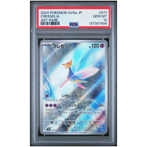 Cresselia #071 PSA 10 (Japanese)