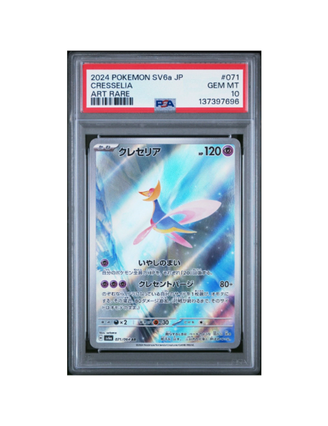Cresselia #071 PSA 10 (Japanese)