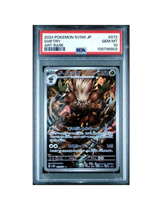Shiftry #072 Cyber Judge - PSA 10 (Japanese)