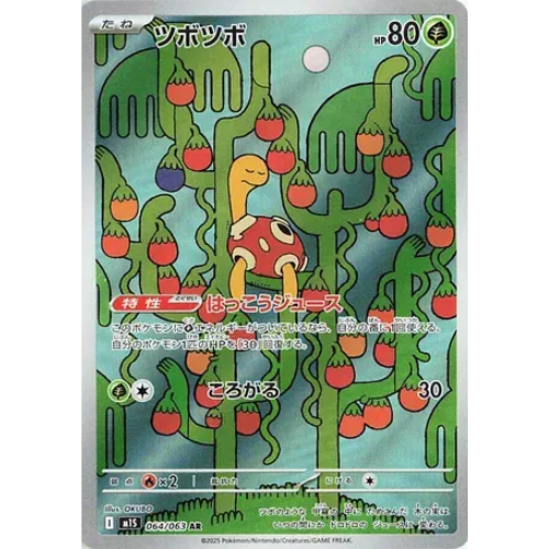 Shuckle 064/063 Art Rare (JP)