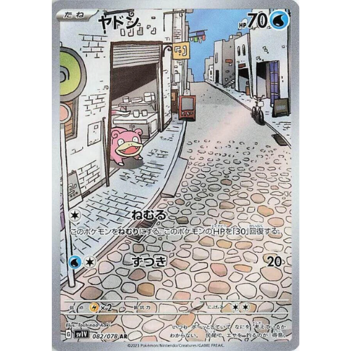 Slowpoke 082/078 – Scarlet & Violet
