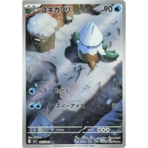 Snover 067/063 Art Rare (JP)