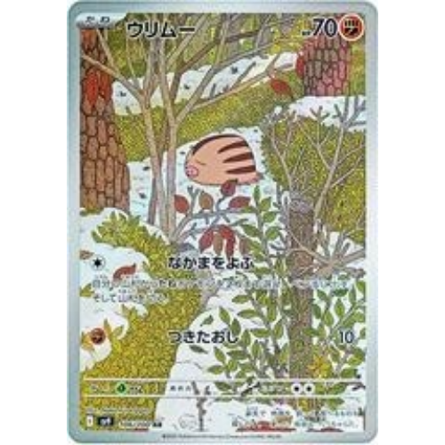 Swinub 106/100 Art Rare (JP)