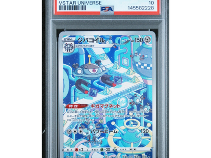 Magnezone - PSA 10 (Japanese)