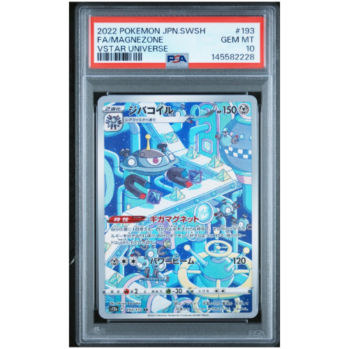 Magnezone - PSA 10 (Japanese)