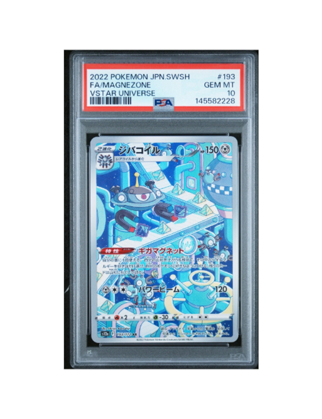 Magnezone - PSA 10 (Japanese)