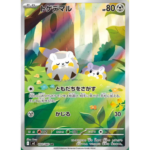 Togedemaru 090/080 Art Rare (JP)
