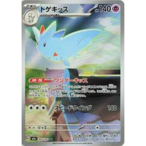 Togekiss 203/193 Art Rare (JP)