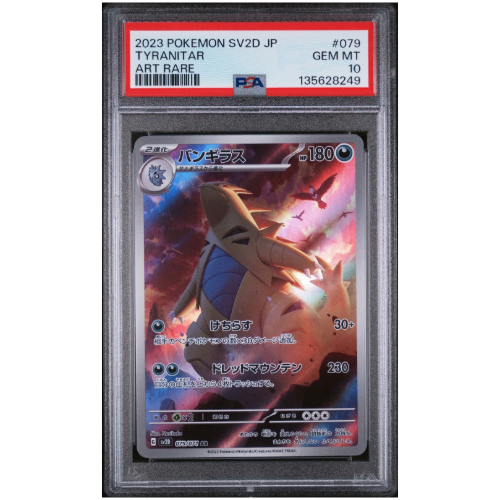 Tyranitar 079/071 Clay Burst - PSA 10 (Japanese)