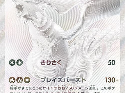 Pokemon - White Flare Booster Box (Korean)