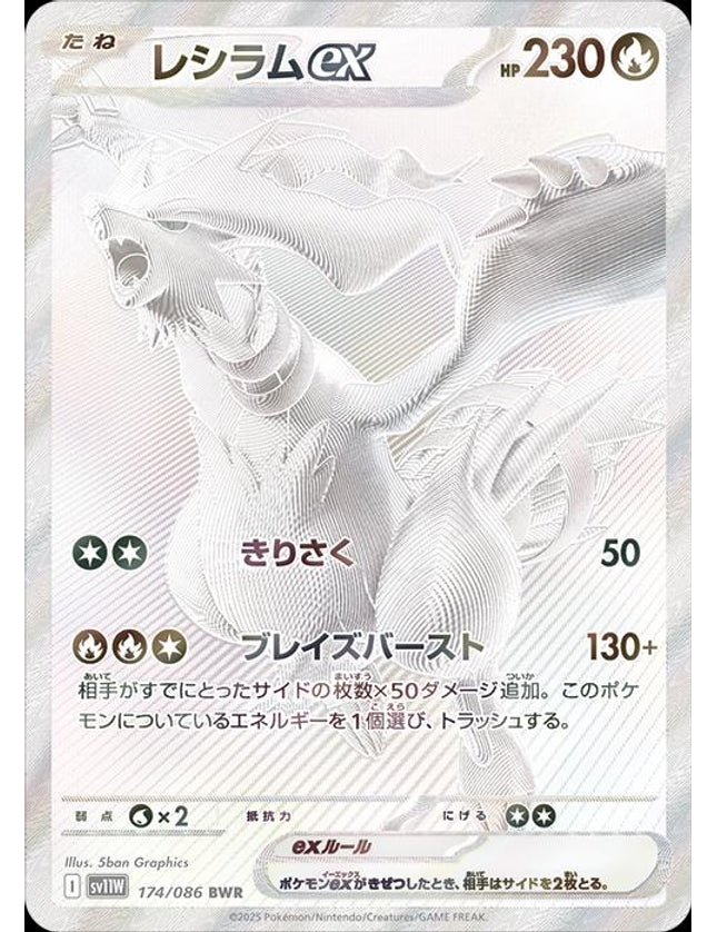 Pokemon - White Flare Booster Box (Korean)