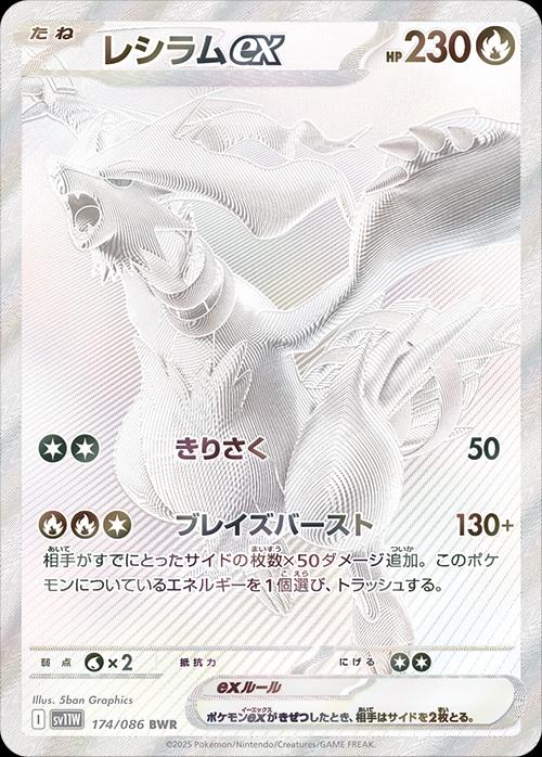 Pokemon - White Flare,Black Bolt Booster Box bundle (2 adet Korean)