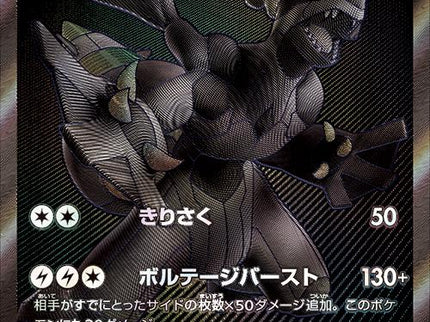 Pokemon - Black Bolt Booster Box (Korean)