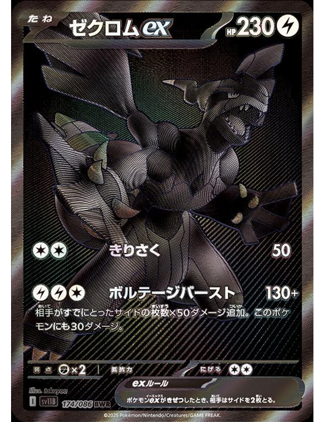 Pokemon - Black Bolt Booster Box (Korean)