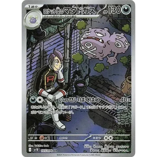 Weezing 105/098 – Scarlet & Violet